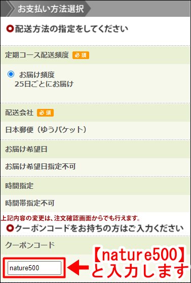金の菊芋 クーポンコード